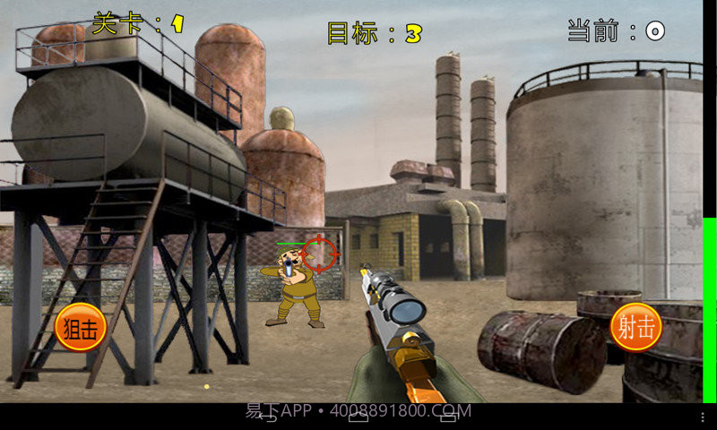 火线狙击手2免费版截图2