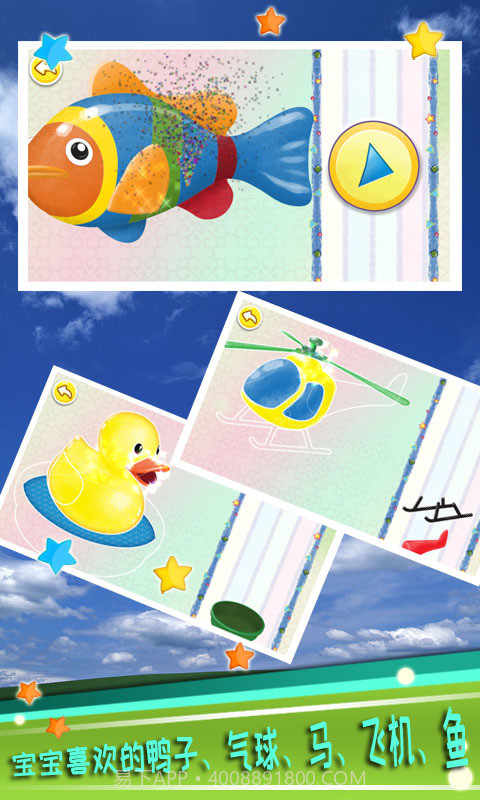 宝宝拼图拖拖乐截图3