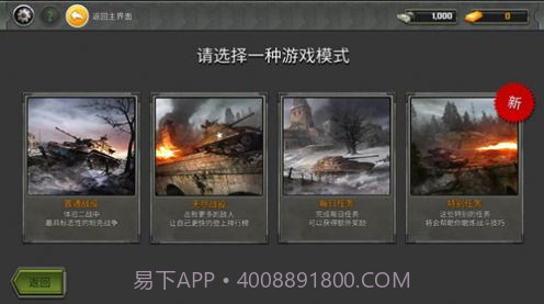 迷你超级坦克世界截图3