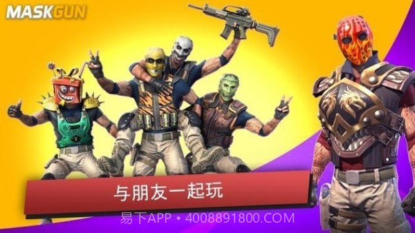 MaskGun截图3 MaskGun截图3