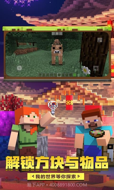 我的世界大逃杀截图2