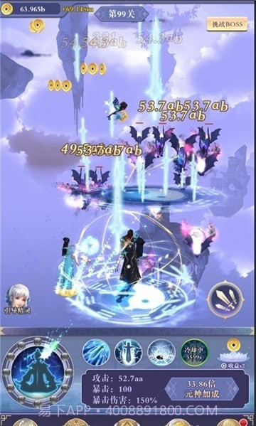 御天之圣剑决截图2 御天之圣剑决截图2