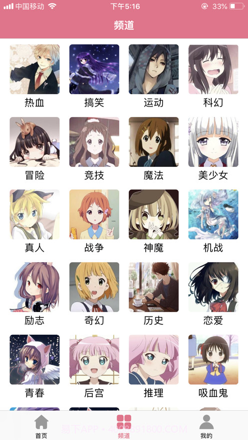Bikacg漫画截图3 Bikacg漫画截图3
