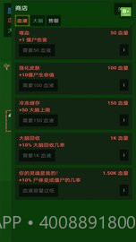 僵尸增量截图1 僵尸增量截图1