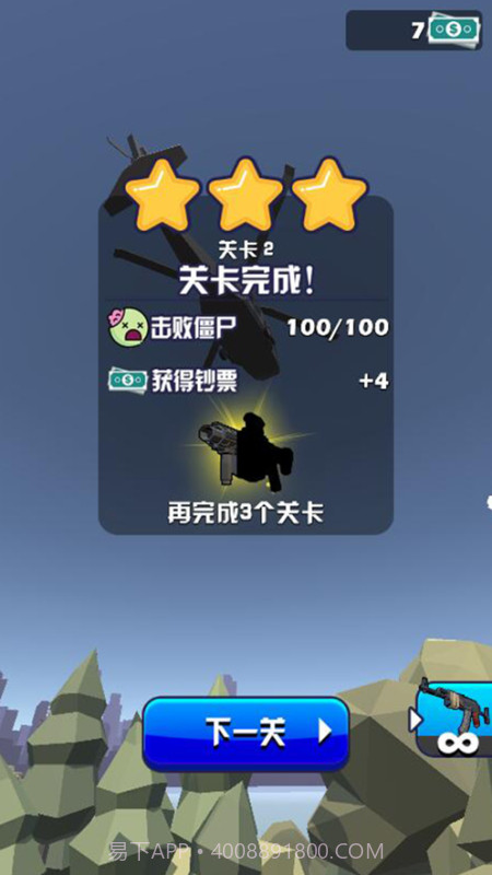 逃生小队截图3 逃生小队截图3