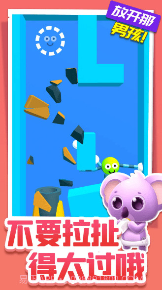 放开那男孩截图1 放开那男孩截图1