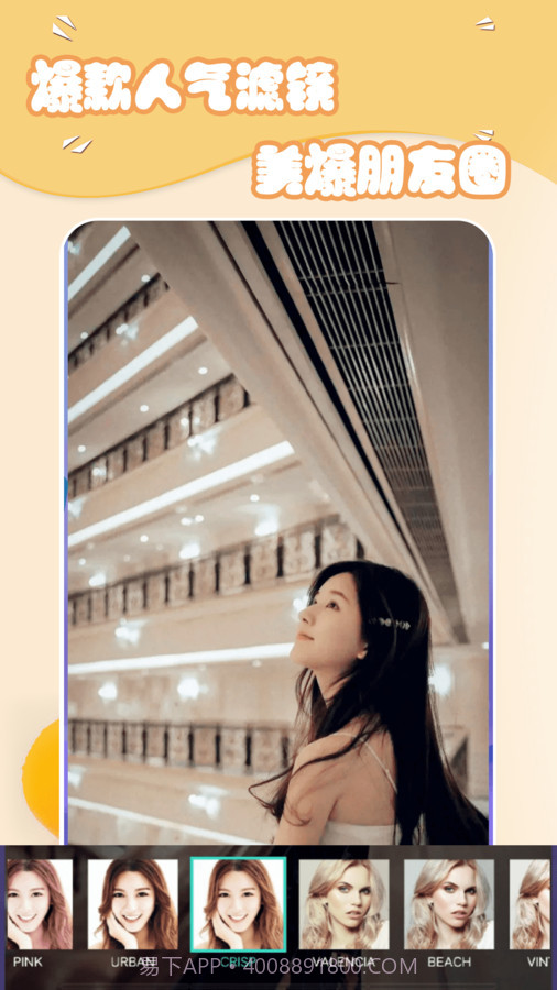 美美秀相机截图3 美美秀相机截图3