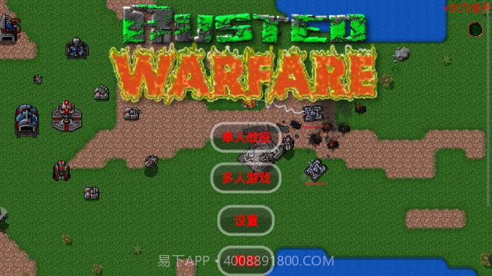 铁锈战争外星人截图1 铁锈战争外星人截图1