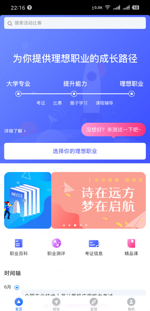 启航截图4 启航截图4