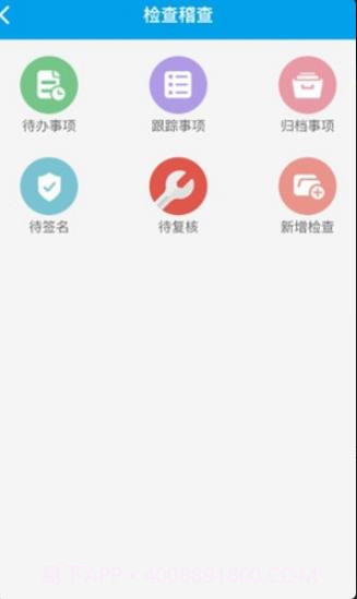 运政通截图2 运政通截图2