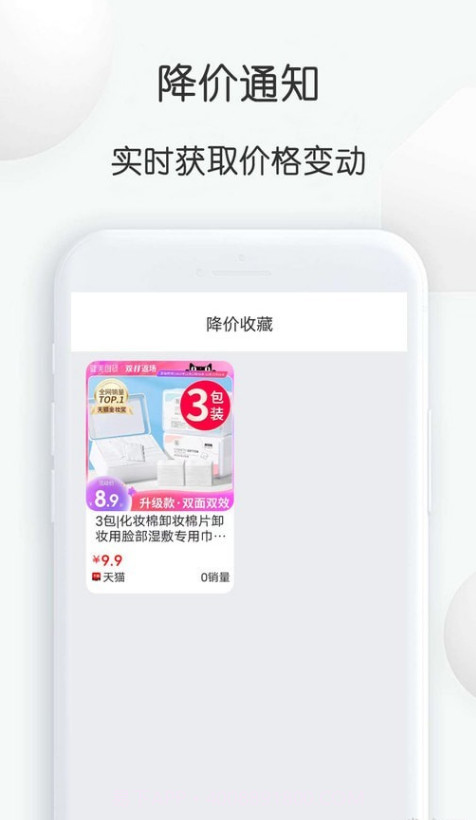 比比价格网截图4