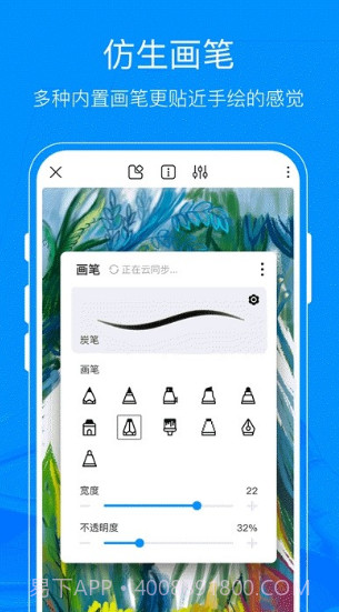 熊猫绘画app截图2 熊猫绘画app截图2