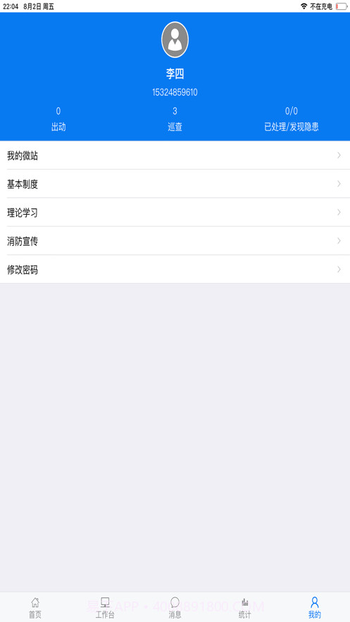上海微站截图4 上海微站截图4