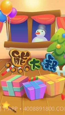 宝宝节日拼图截图2