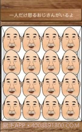 愤怒的叔叔app截图3 愤怒的叔叔app截图3