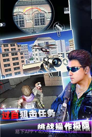 生死狙击通缉令修改版截图1