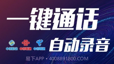 360电话录音截图3