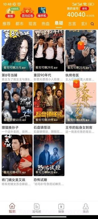 寻觅短视频截图2