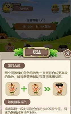 幸运萌宠截图2 幸运萌宠截图2