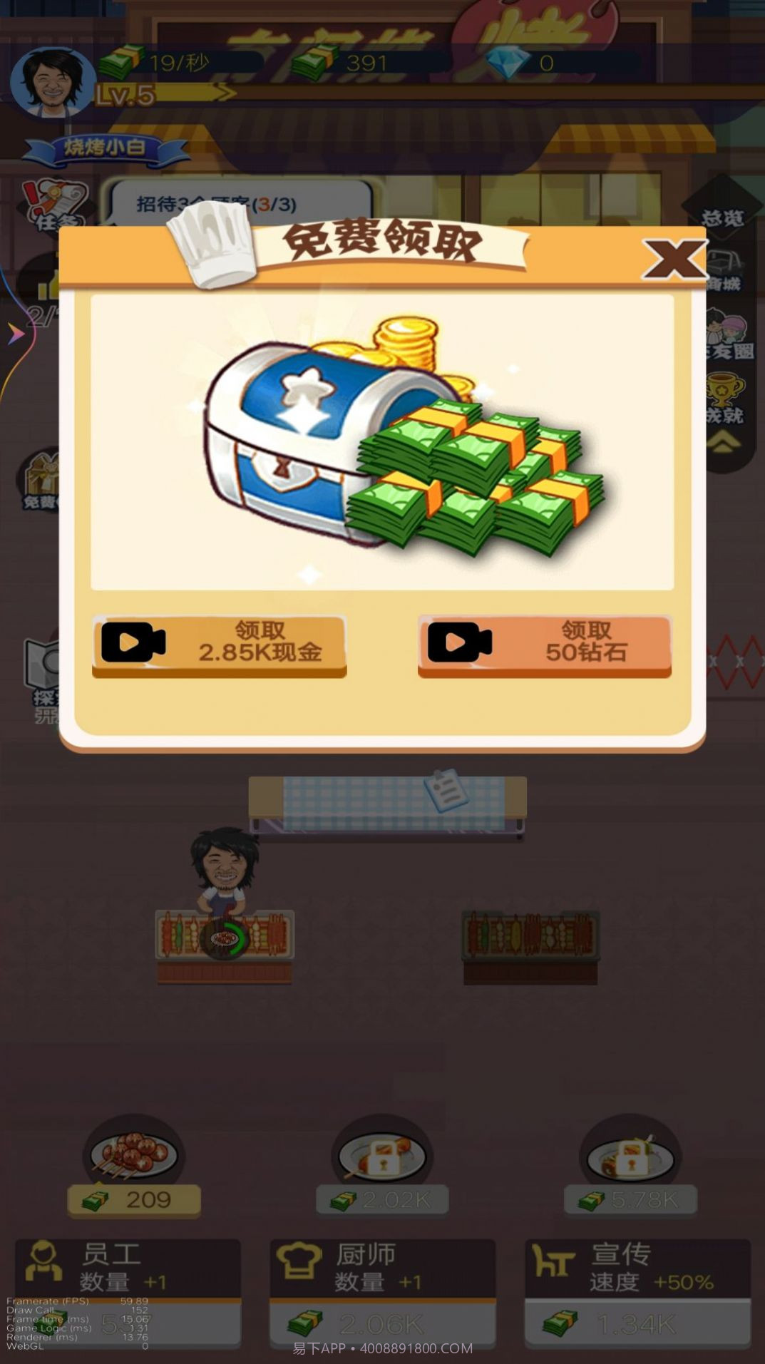 夜间烧烤摊截图3 夜间烧烤摊截图3