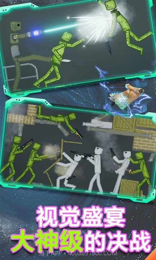 甜瓜游乐场18.0版本中文版截图2 甜瓜游乐场18.0版本中文版截图2