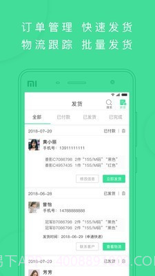 斗单一键转发截图4 斗单一键转发截图4