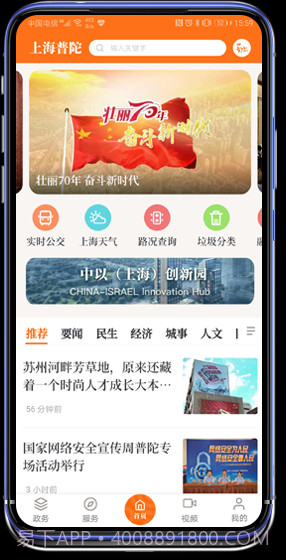 上海普陀截图3 上海普陀截图3