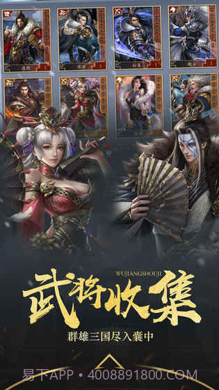 国士无双v3.4截图2 国士无双v3.4截图2