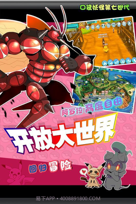 全民口袋争霸截图3 全民口袋争霸截图3