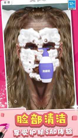 化妆女王手机版截图2 化妆女王手机版截图2