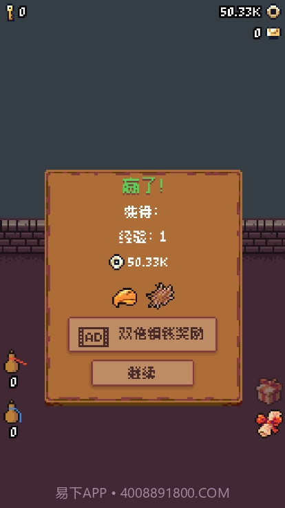 隐士出山截图1 隐士出山截图1