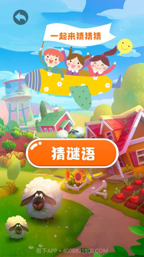 古今成语大全截图1 古今成语大全截图1