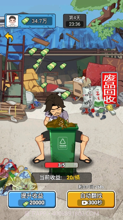 疯狂商业街版截图4