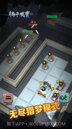 躺平发育3d版截图1