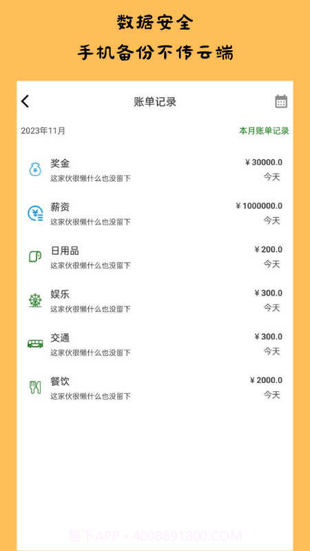 趣识截图1 趣识截图1