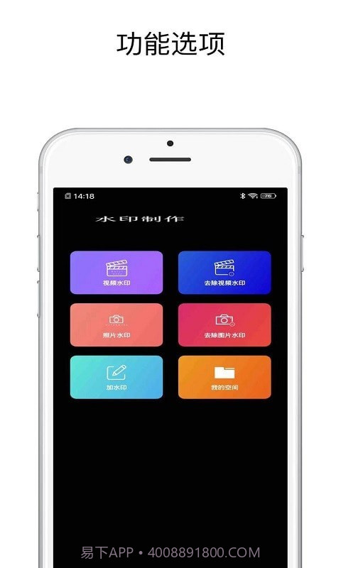 一键去水印精灵截图2 一键去水印精灵截图2