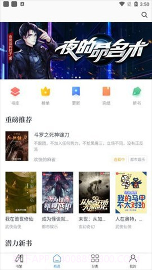 酷文小说截图4 酷文小说截图4