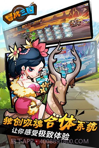 冒牌三国百度云截图4