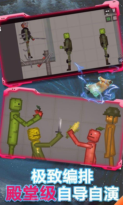 甜瓜游乐场18.0版本中文版截图5 甜瓜游乐场18.0版本中文版截图5