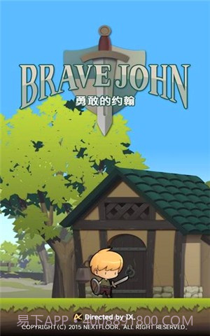 勇敢的约翰汉化版截图4