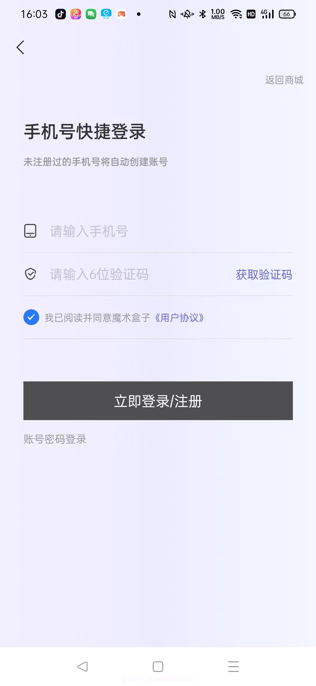 魔术盒子截图1 魔术盒子截图1