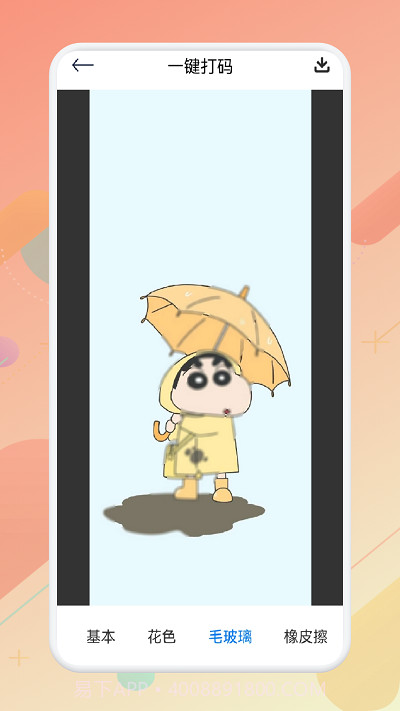 大萌相机截图3 大萌相机截图3