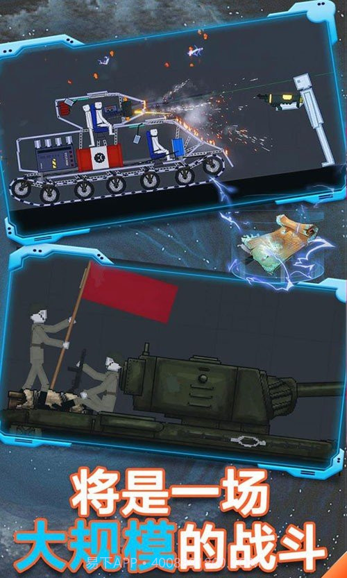 甜瓜游乐场18.0版本中文版截图4 甜瓜游乐场18.0版本中文版截图4