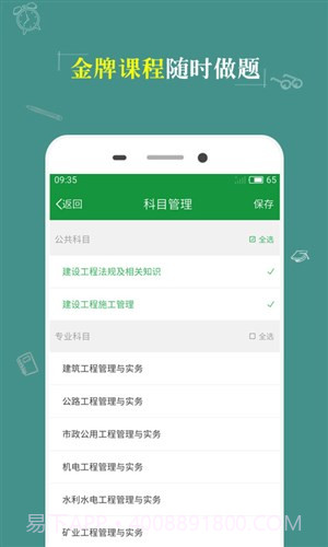 KK考试神器截图5 KK考试神器截图5