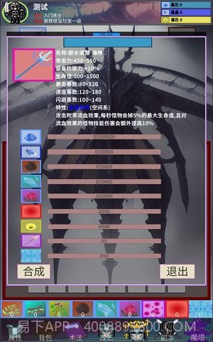 陨落之地截图1 陨落之地截图1