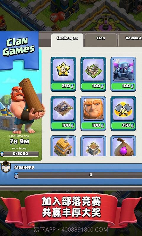 部落冲突vivo截图3