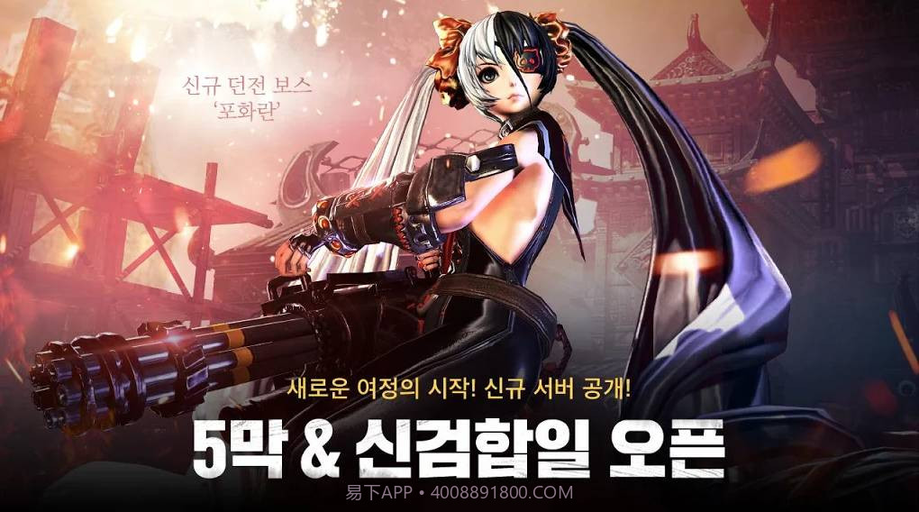 剑灵:革命截图4 剑灵:革命截图4