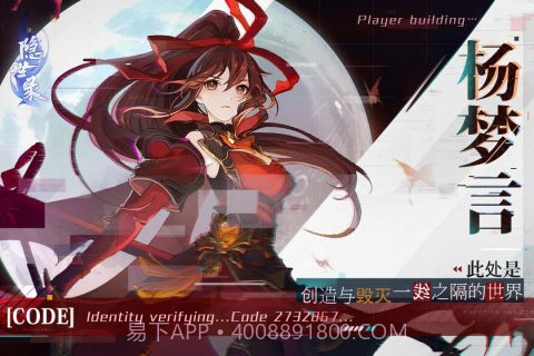 隐世录官网截图3 隐世录官网截图3