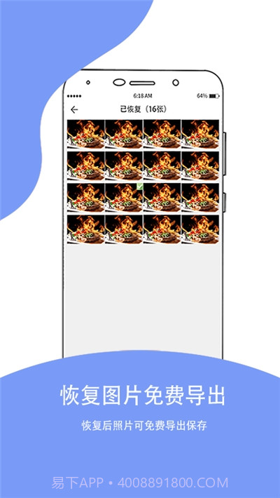 照片恢复大师软件截图2