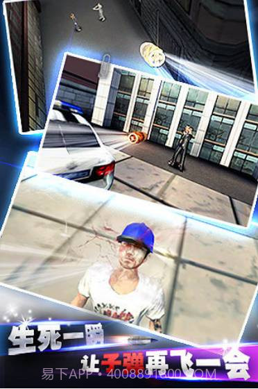 生死狙击通缉令修改版截图3